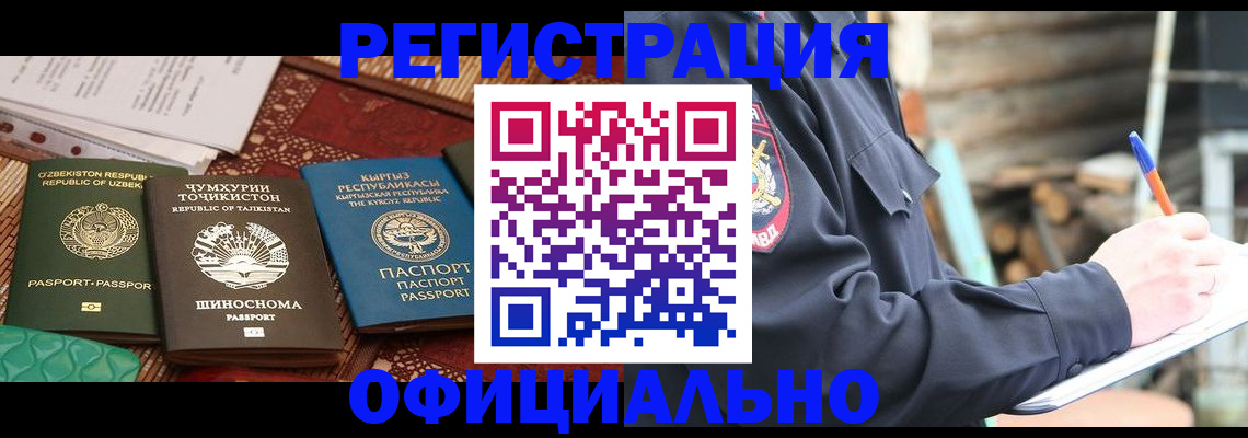 прописка штамп в Твери