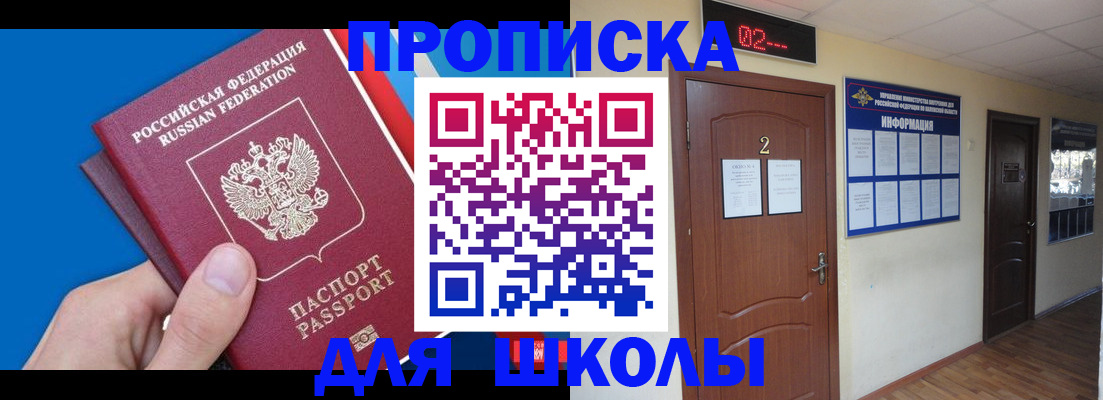 прописка гарантия в Твери