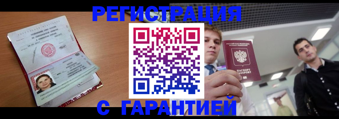 где прописаться в Твери