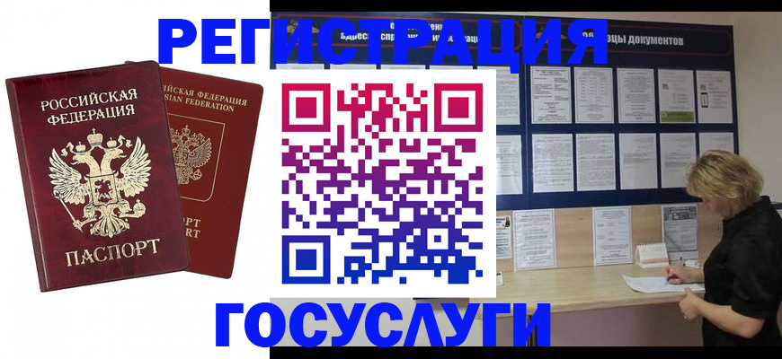 прописка регистрация в Твери