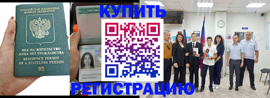 прописка в квартире в Твери