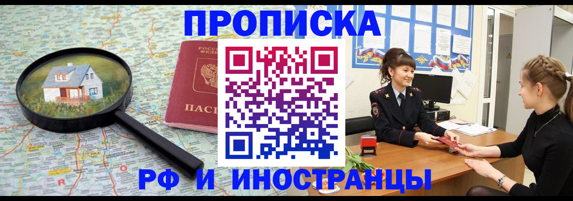 временная регистрация собственник в Твери