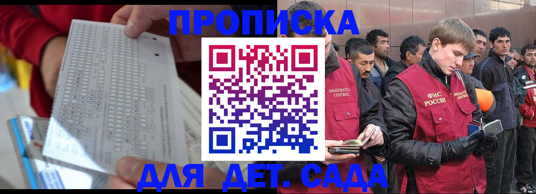 регистрация для дет. сада в Твери